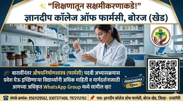 Pharmacy